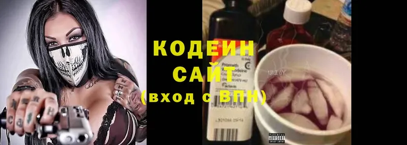 Кодеиновый сироп Lean напиток Lean (лин)  купить закладку  Голицыно 