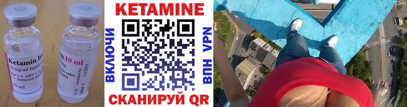 Кетамин VHQ Голицыно